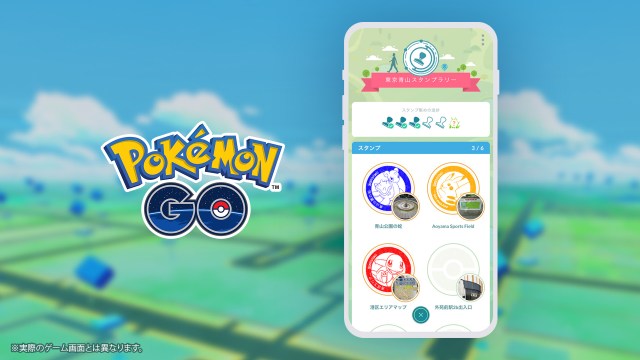 【ポケモンGO】新機能『GOスタンプラリー』が大阪万博で初登場！ 近い将来には「ポケふたスタンプラリー」も実装へ!!