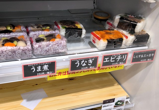 浜松と掛川のキオスクでしか売っていない「おに弁」が結構無茶だった / ご飯を弁当箱にしてしまったおにぎりだと!?